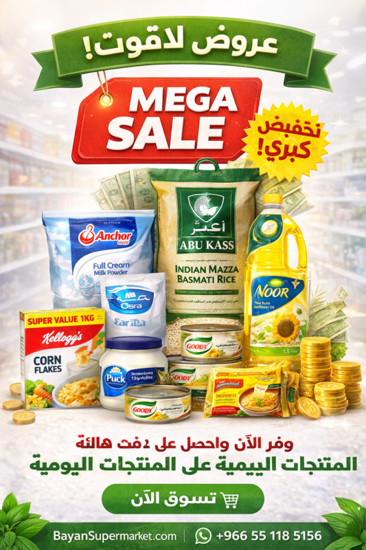 Best grocery deals and daily essentials offer at Bayan Supermarket Saudi Arabia