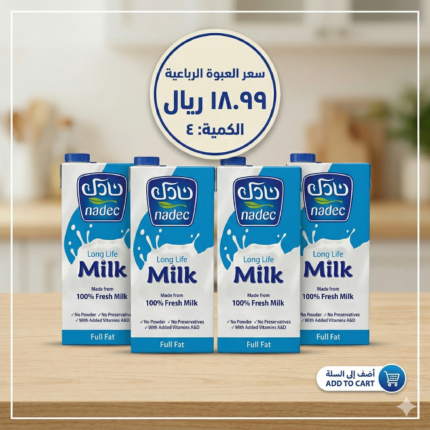Fresh milk products available at Bayan Supermarket in Saudi Arabia